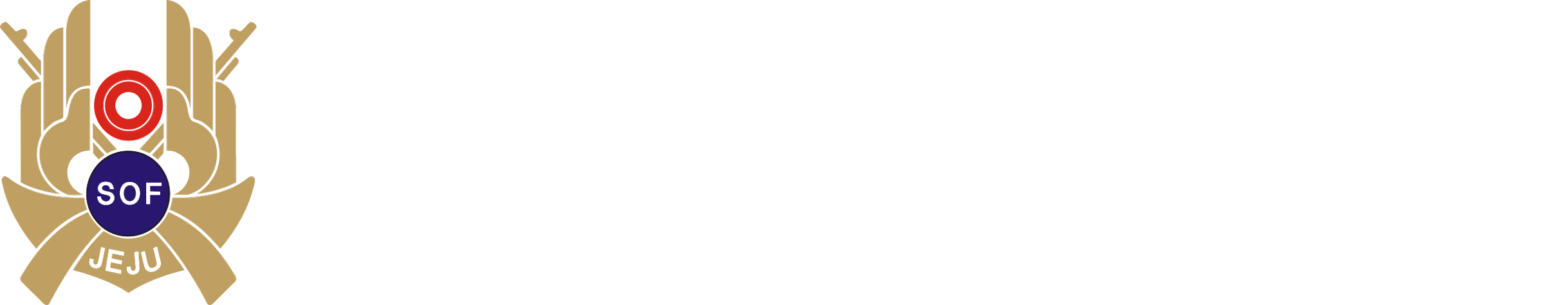 제주특별자치도 사격연맹